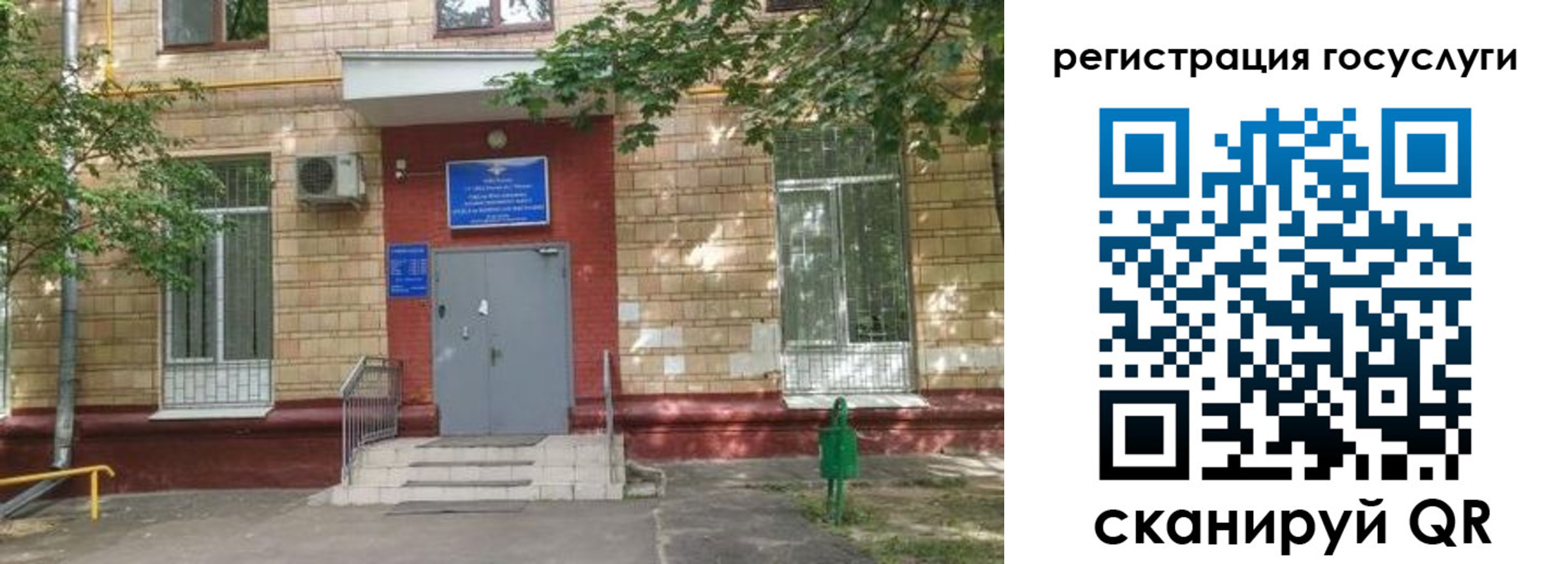прописка паспорт в Ишиме