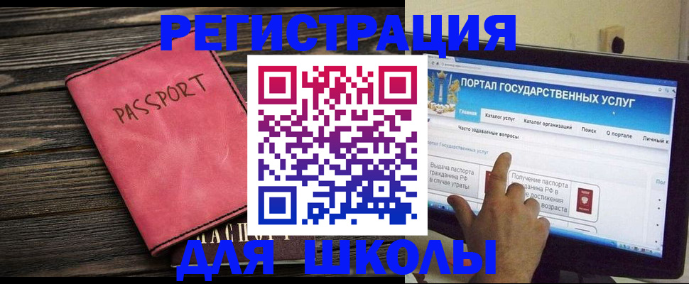 временная регистрация 2025 в Ишиме