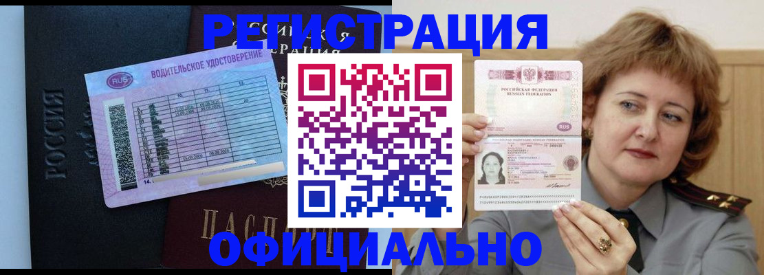 регистрация в Ишиме