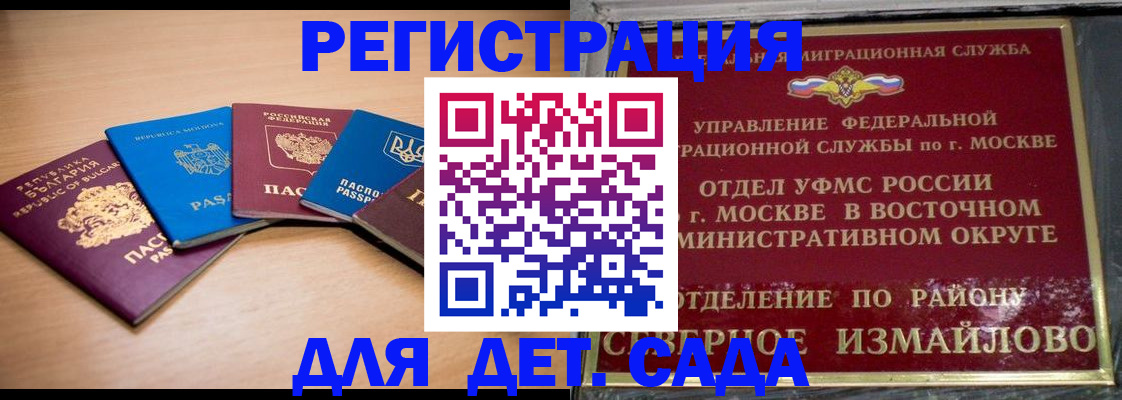 прописка гарантия в Ишиме